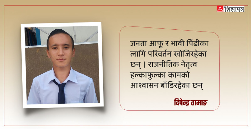 ब्लगः 'अटोपाइलट'मा चलेको देश